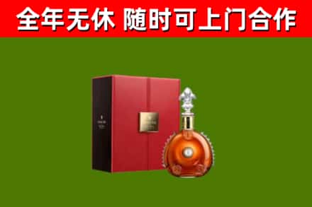 津市烟酒回收路易十三洋酒.jpg