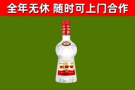 津市烟酒回收剑南春水晶剑2.jpg