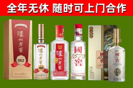 津市烟酒回收泸州老窖系列.jpg