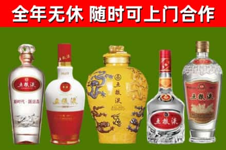 津市烟酒回收五粮液系列.jpg