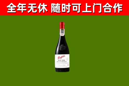 津市烟酒回收奔富红酒.jpg