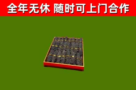 津市烟酒回收海参.jpg