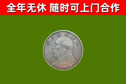 津市烟酒回收袁大头.jpg